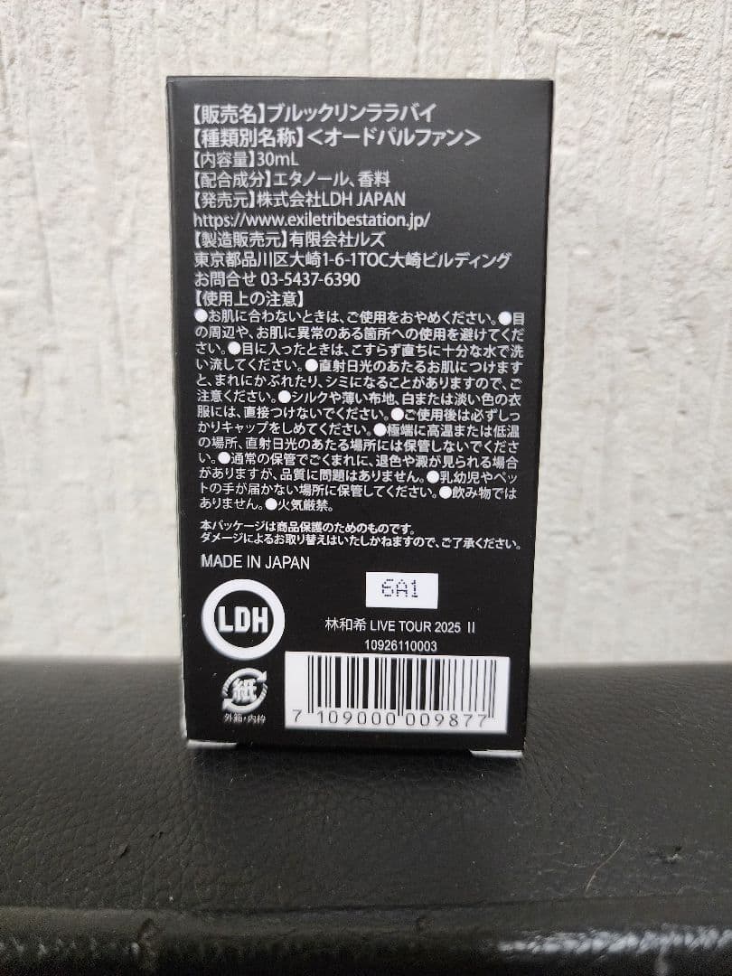 林和希 Brooklyn Lullaby