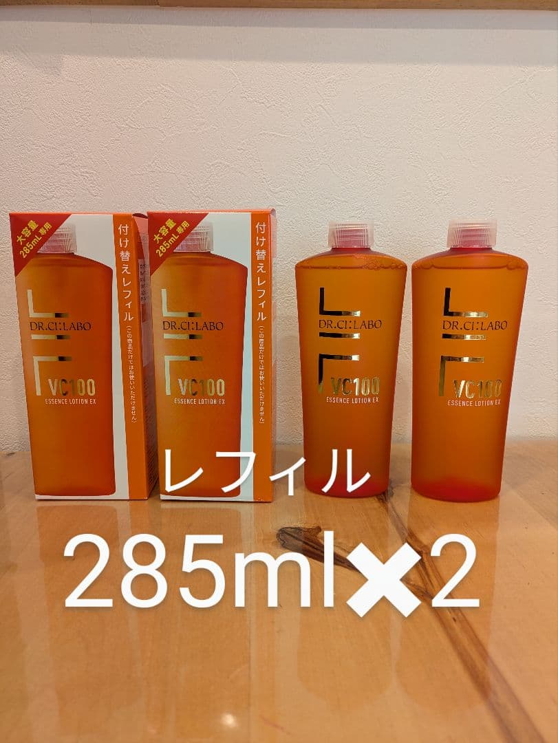 ドクターシーラボ　VC100　エッセンスローション　EXR 285ml　2本