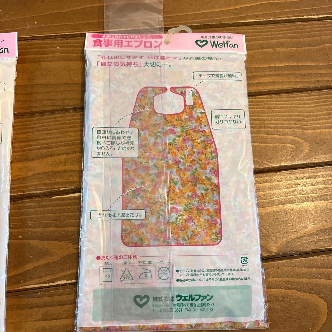 食事用ポケット付エプロン(介助用)10枚セット