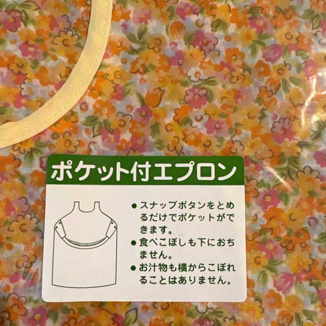 食事用ポケット付エプロン(介助用)10枚セット