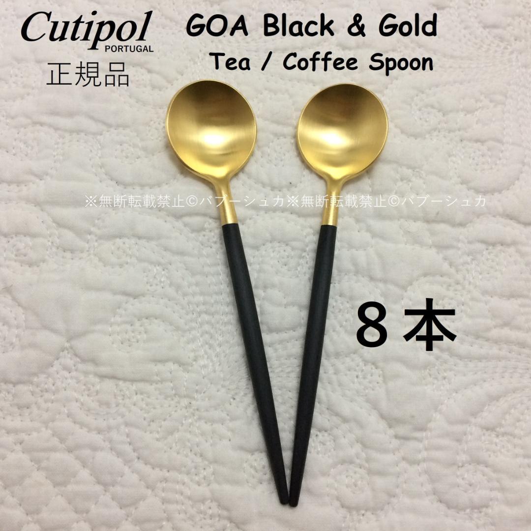 アリシア　リピーター様価格　GOAブラック＆ゴールド　他　計40点