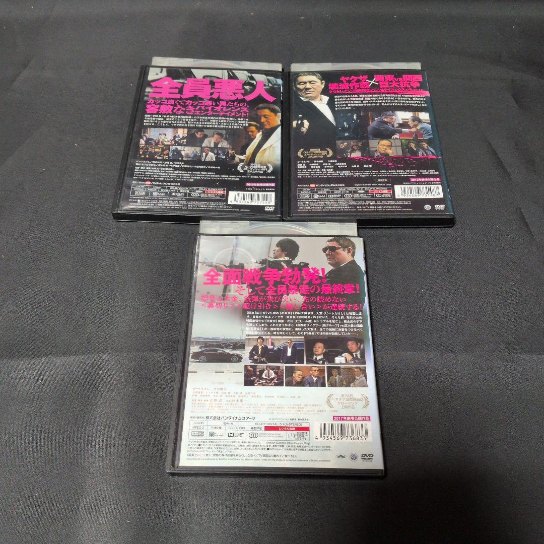 〔邦画〕アウトレイジシリーズDVDセット 【レンタルアップ品】