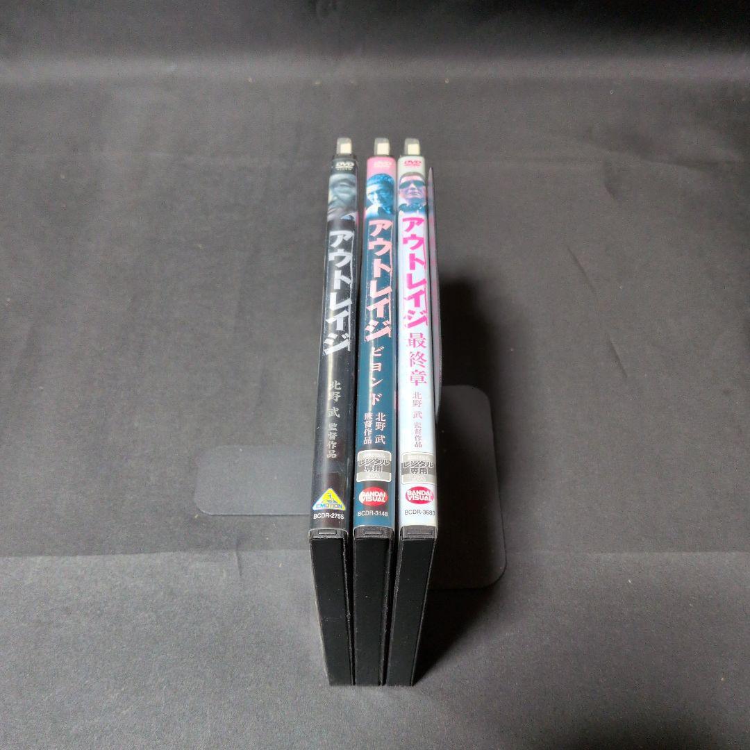 〔邦画〕アウトレイジシリーズDVDセット 【レンタルアップ品】