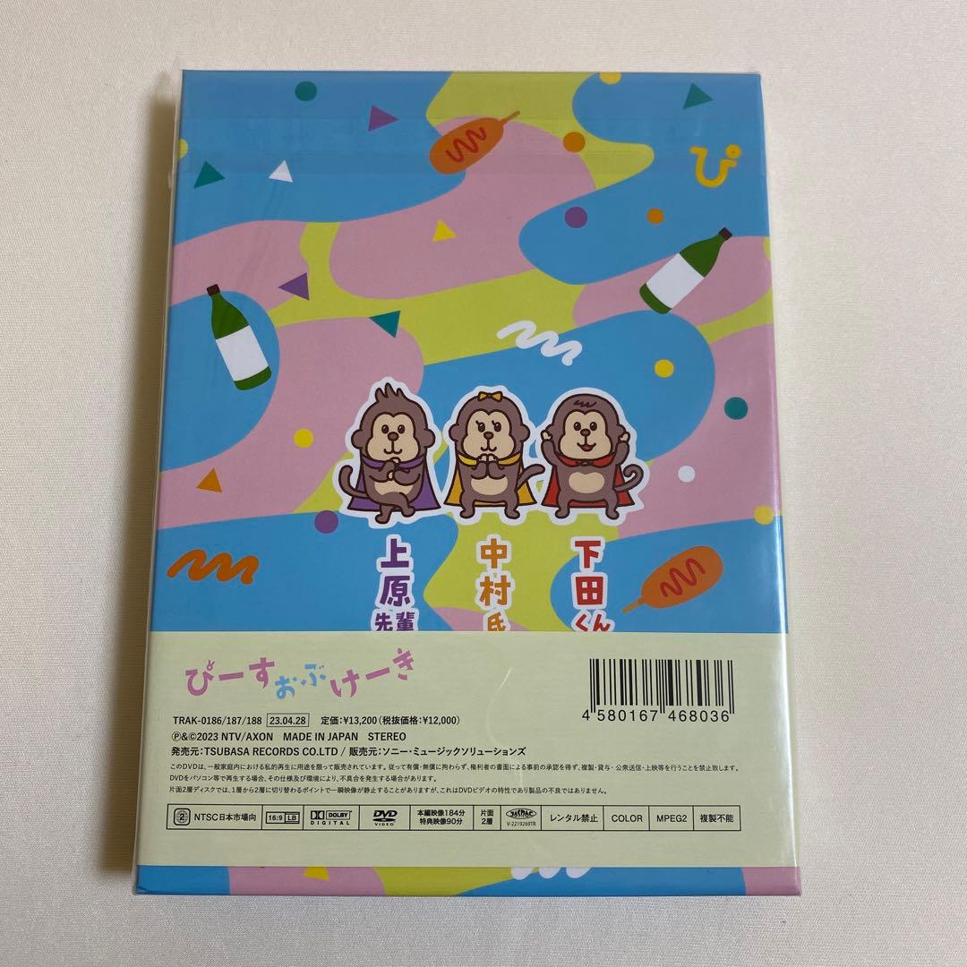 基俊介主演ドラマ『ぴーすおぶけーき』　DVD&特典 ポストカード