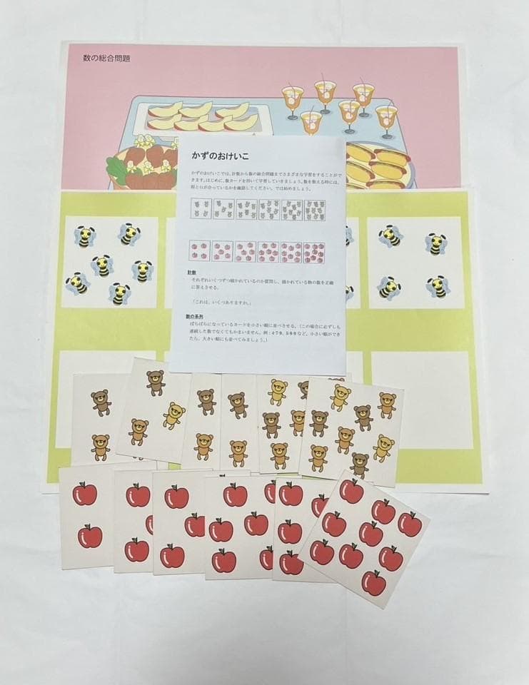 ひとりでとっくん29冊　きせつカード　つみ木パズル　こぐま会教材セット