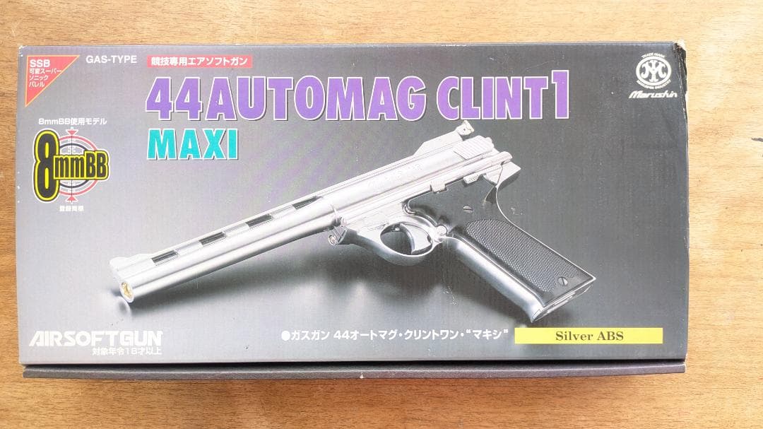 マルシン 44オートマグ クリント1 MAXI 8mmBB弾 ガスガン