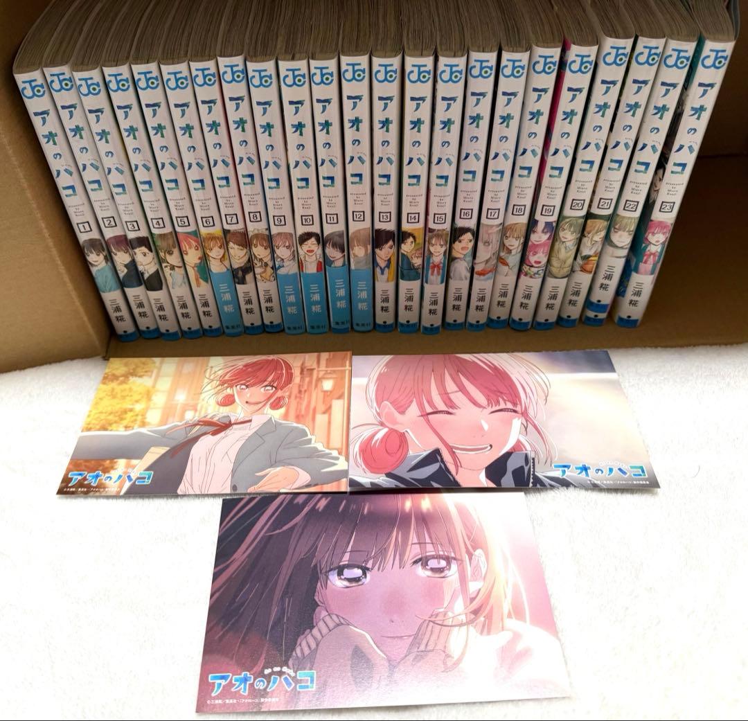 【特典付き】アオのハコ 全巻セット