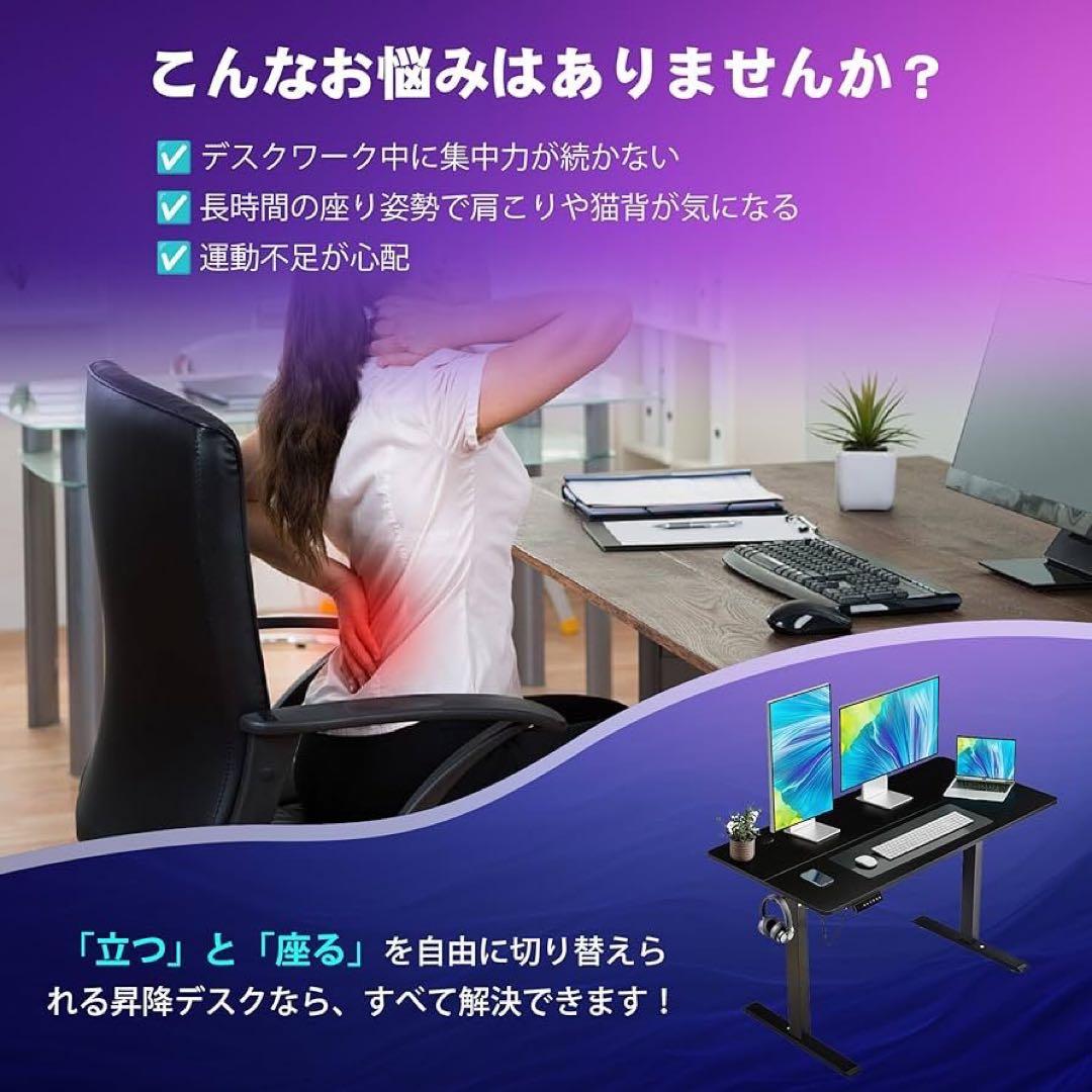 電動昇降式スタンディングデスク 在宅ワーク 高さ調整 VCELO120×60cm