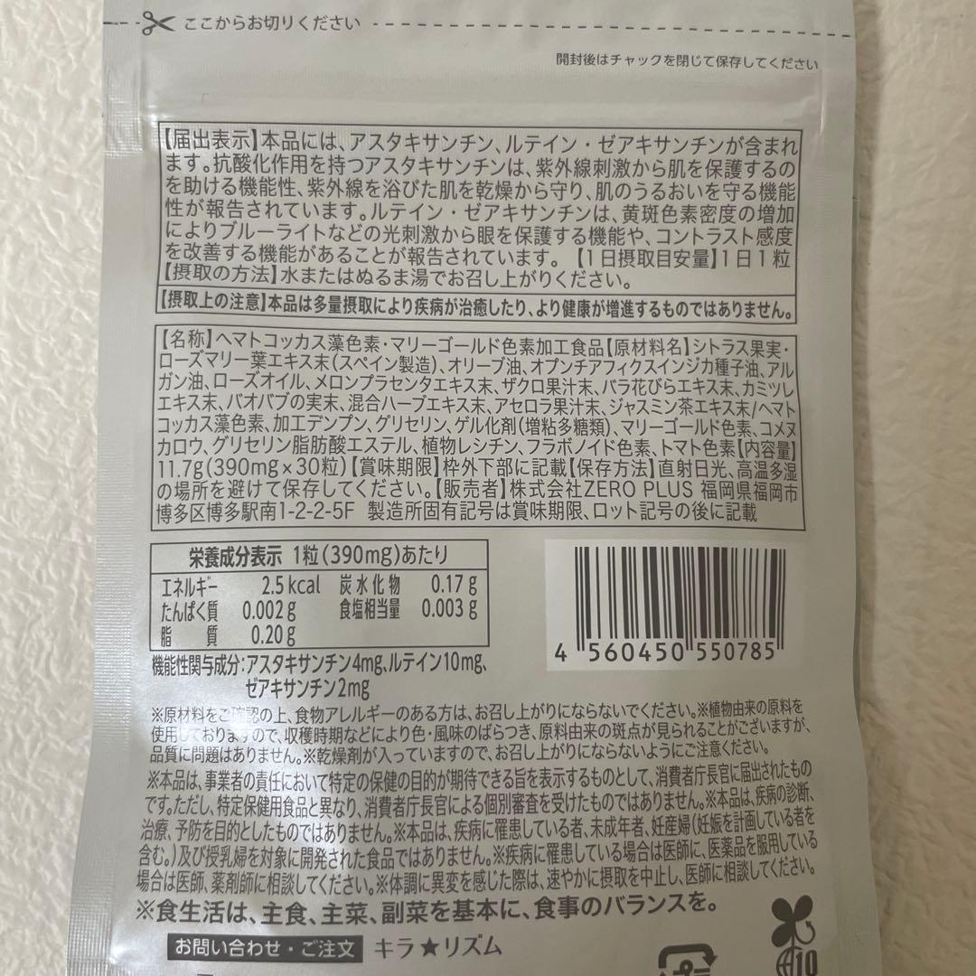 新品 未開封 ホワイト ヴェール 30日分×2P