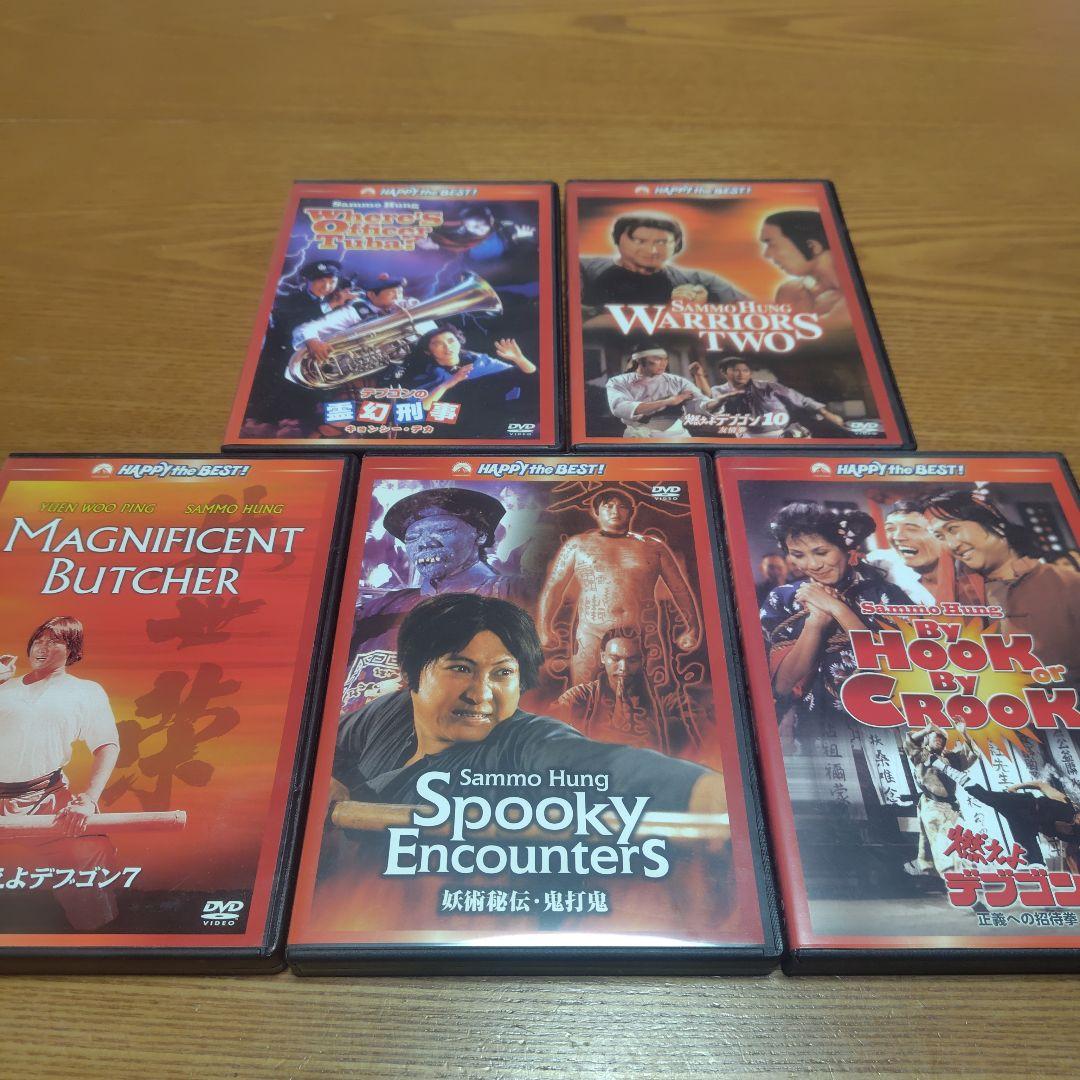 燃えよデブゴンシリーズ　5本セット