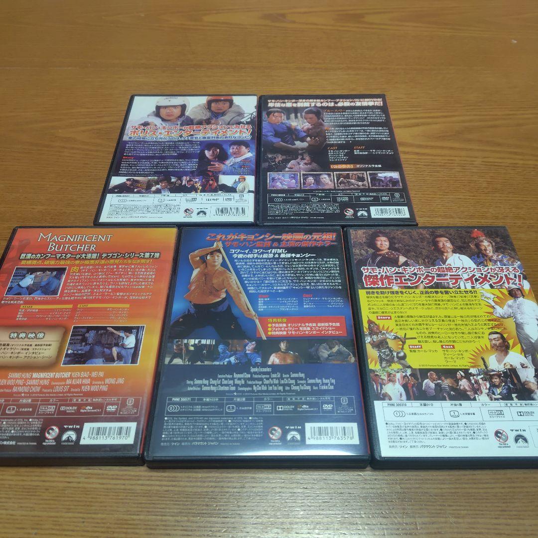 燃えよデブゴンシリーズ　5本セット