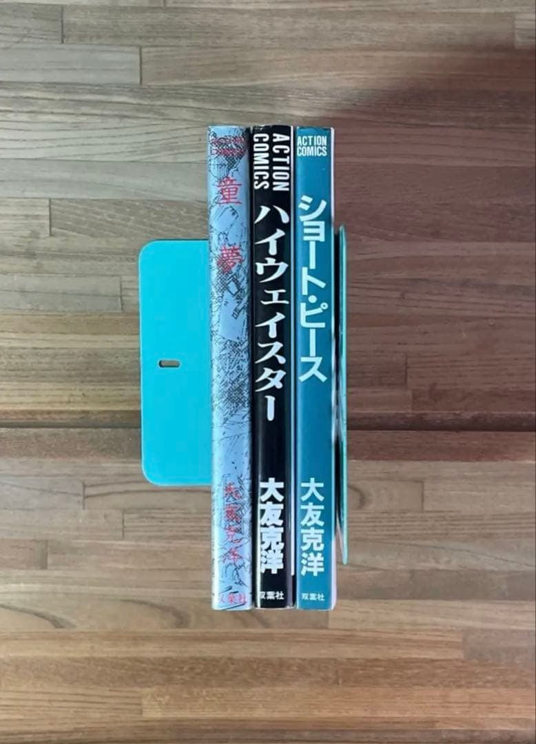 童夢 ショートピース ハイウェイスター 大友克洋 3冊セット