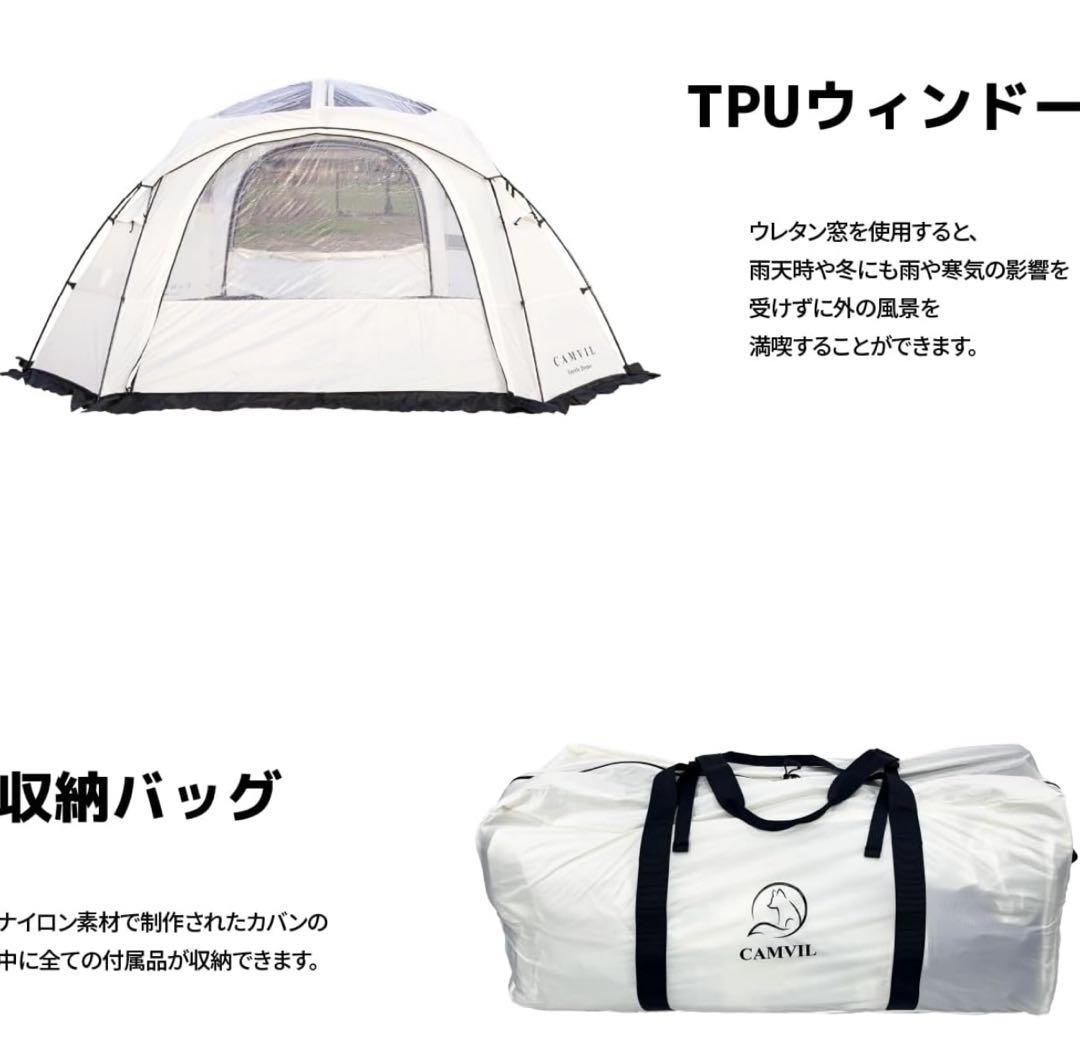 【新品未使用】CAMVIL タートルドーム ドームテント ホワイト 4シーズン