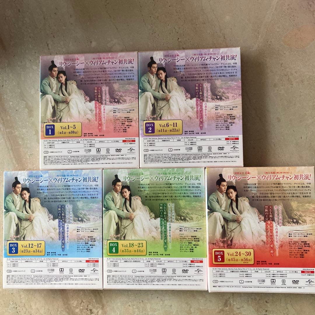 中国ドラマ酔麗花～エターナル・ラブ～ BOX1 〜5コンプリート・シンプル