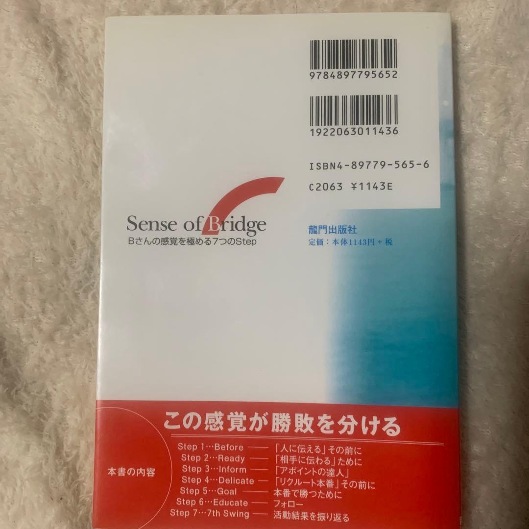 Sense of Bridge 久保雅文