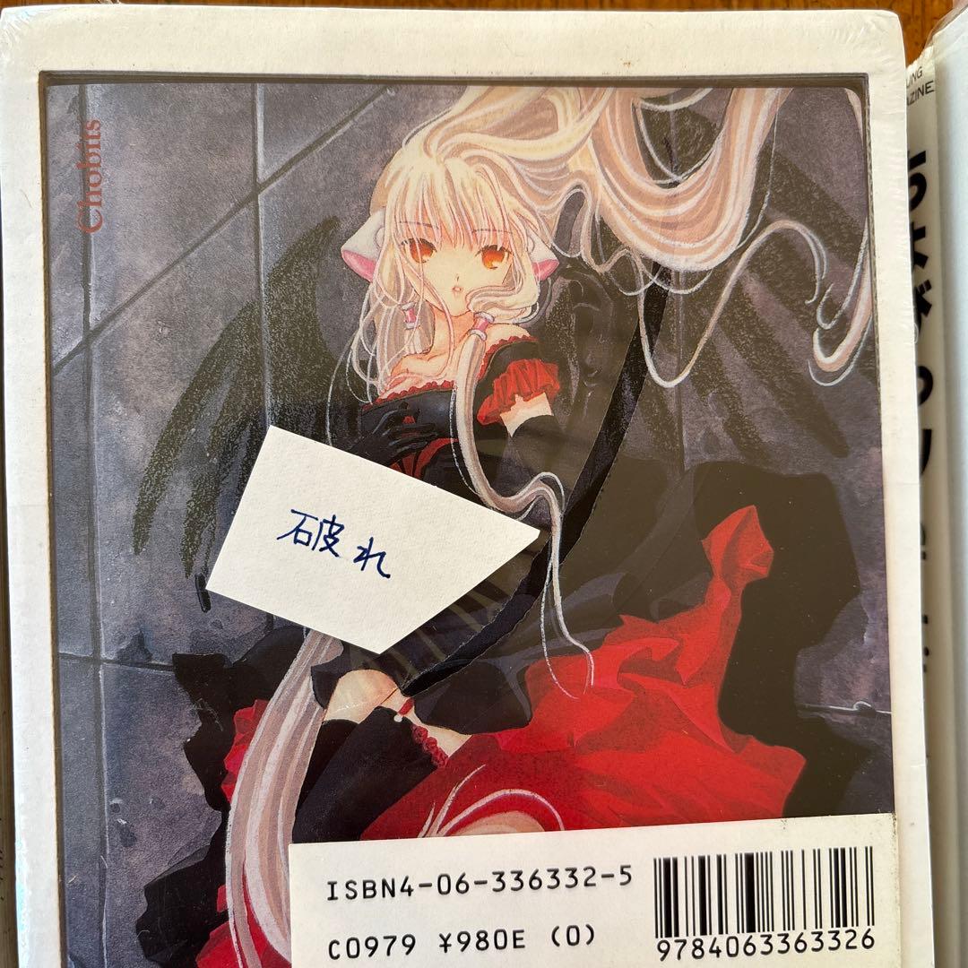 CLAMP ちょびっツ 全8巻セット 2巻から8巻まで初回特典付き