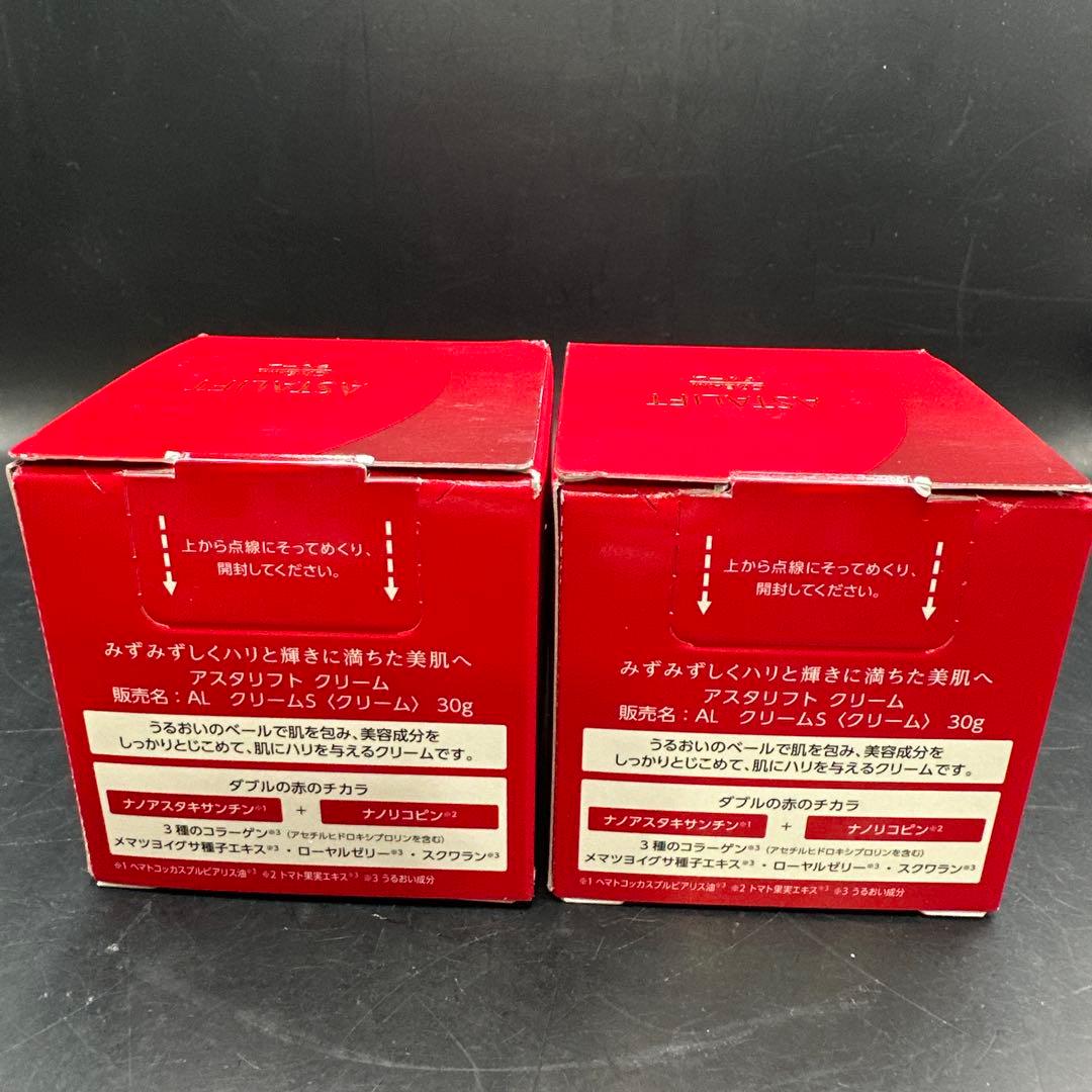 ASTALIFT アスタリフト クリーム 2点セット