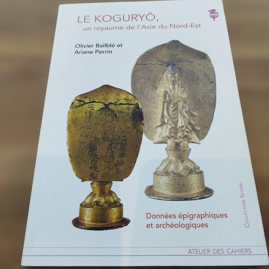 LE KOGURYŌ royaume de l'Asie du Nord-Est