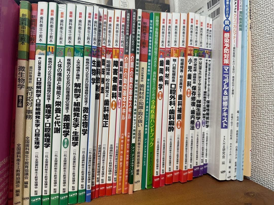 歯科衛生士教科書 バラ売り可能