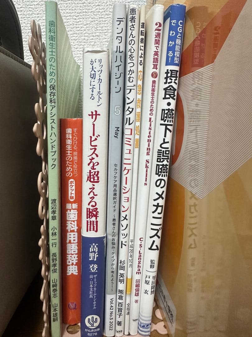 歯科衛生士教科書 バラ売り可能