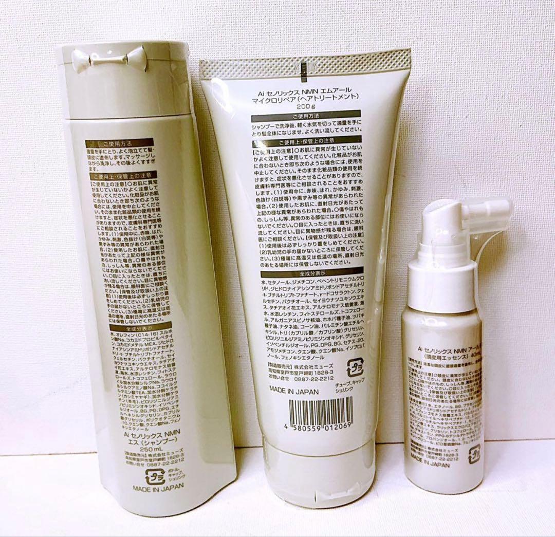 Ai セノリックスNMN ES シャンプー　MR ・RD 頭皮用エッセンス３点