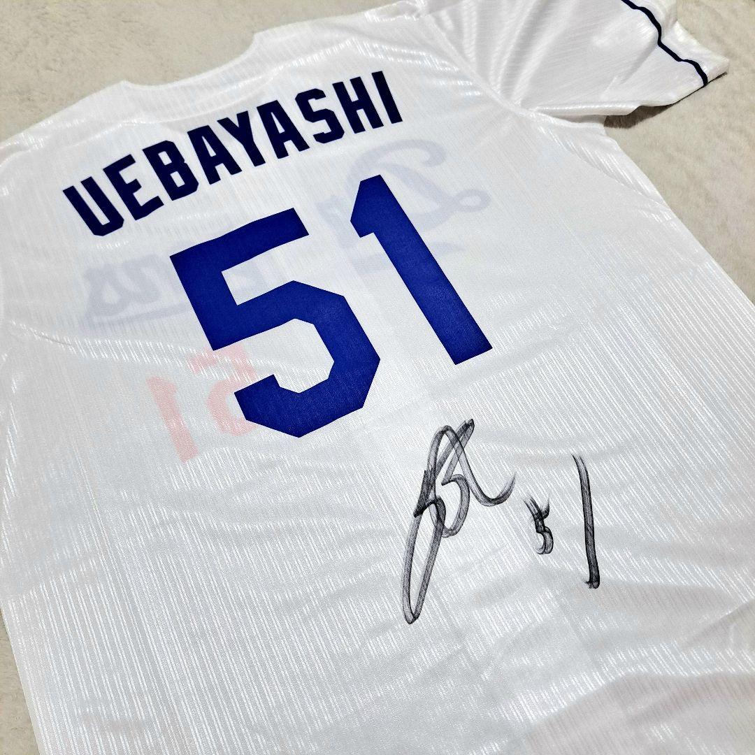 ☆【セール中】中日ドラゴンズ　上林誠知　直筆サインユニフォーム☆