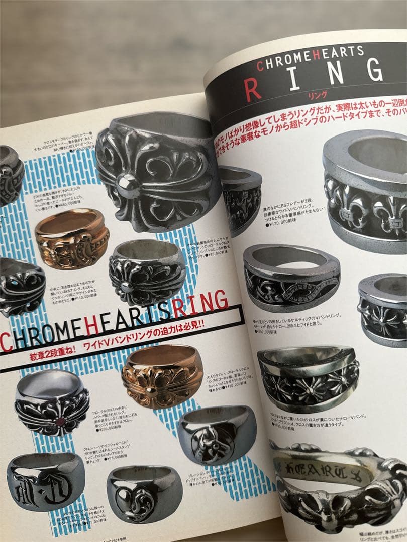 1998年 シルバーアクセと最強読本 クロムハーツ300点完全図鑑