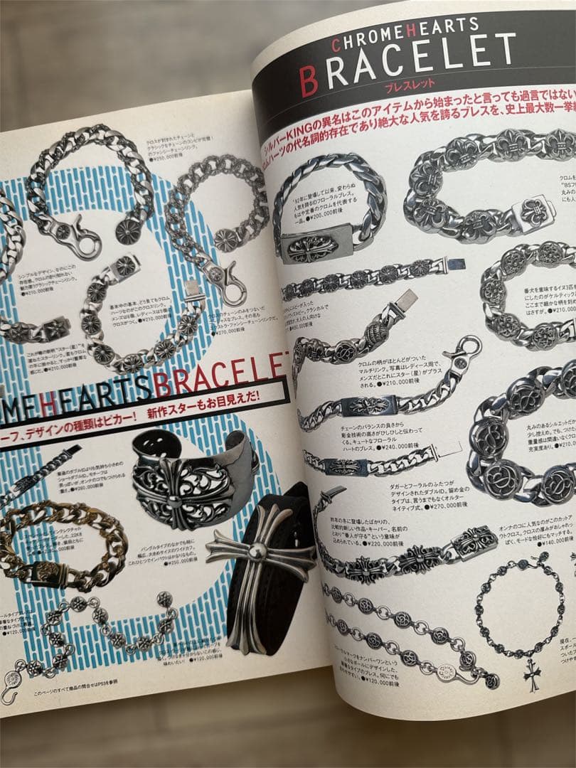 1998年 シルバーアクセと最強読本 クロムハーツ300点完全図鑑