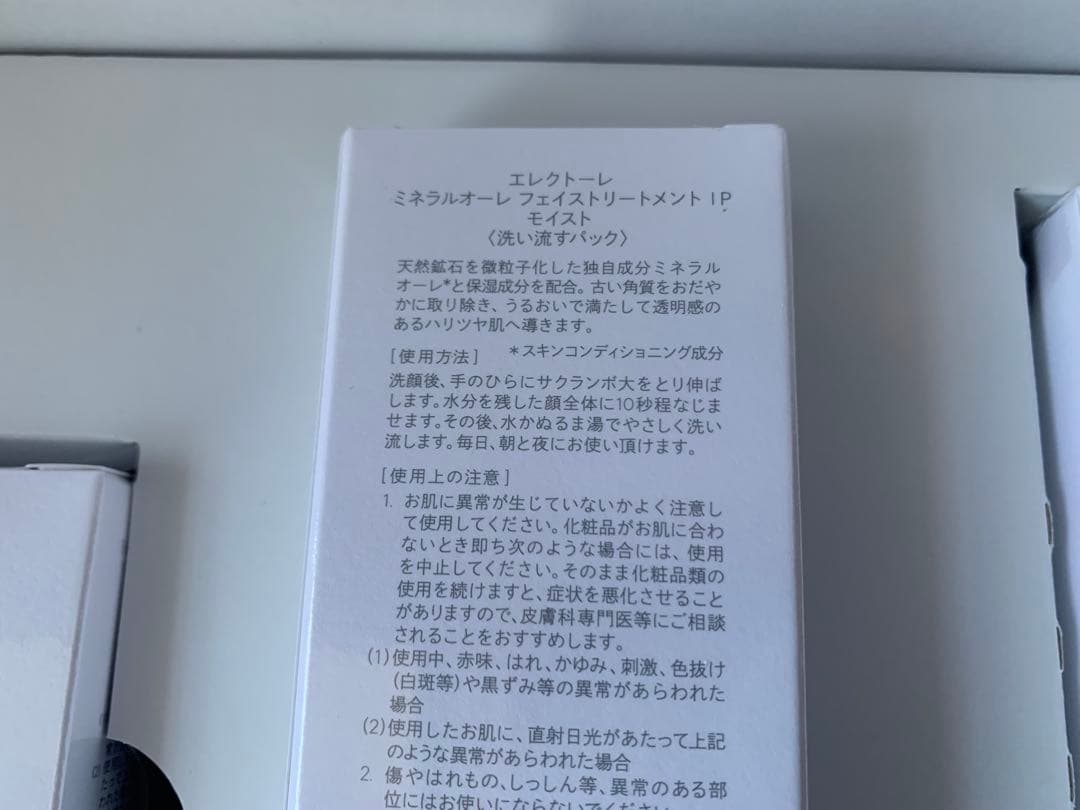 【karicoさん専用】エレクトーレ　パック、化粧水、石鹸3点セット