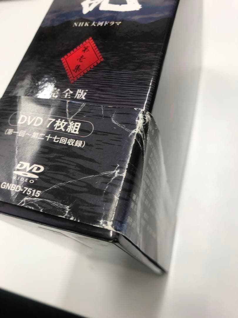 NHK大河ドラマ 太平記 完全版 DVD 第壱集 第弐集 セット