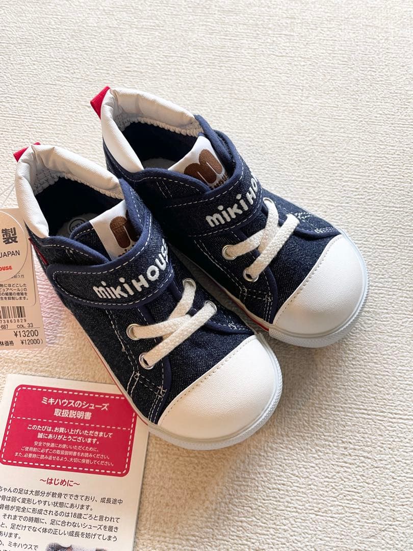 ミキハウス MIKIHOUSE 15.5cm セカンドシューズ　靴　スニーカー