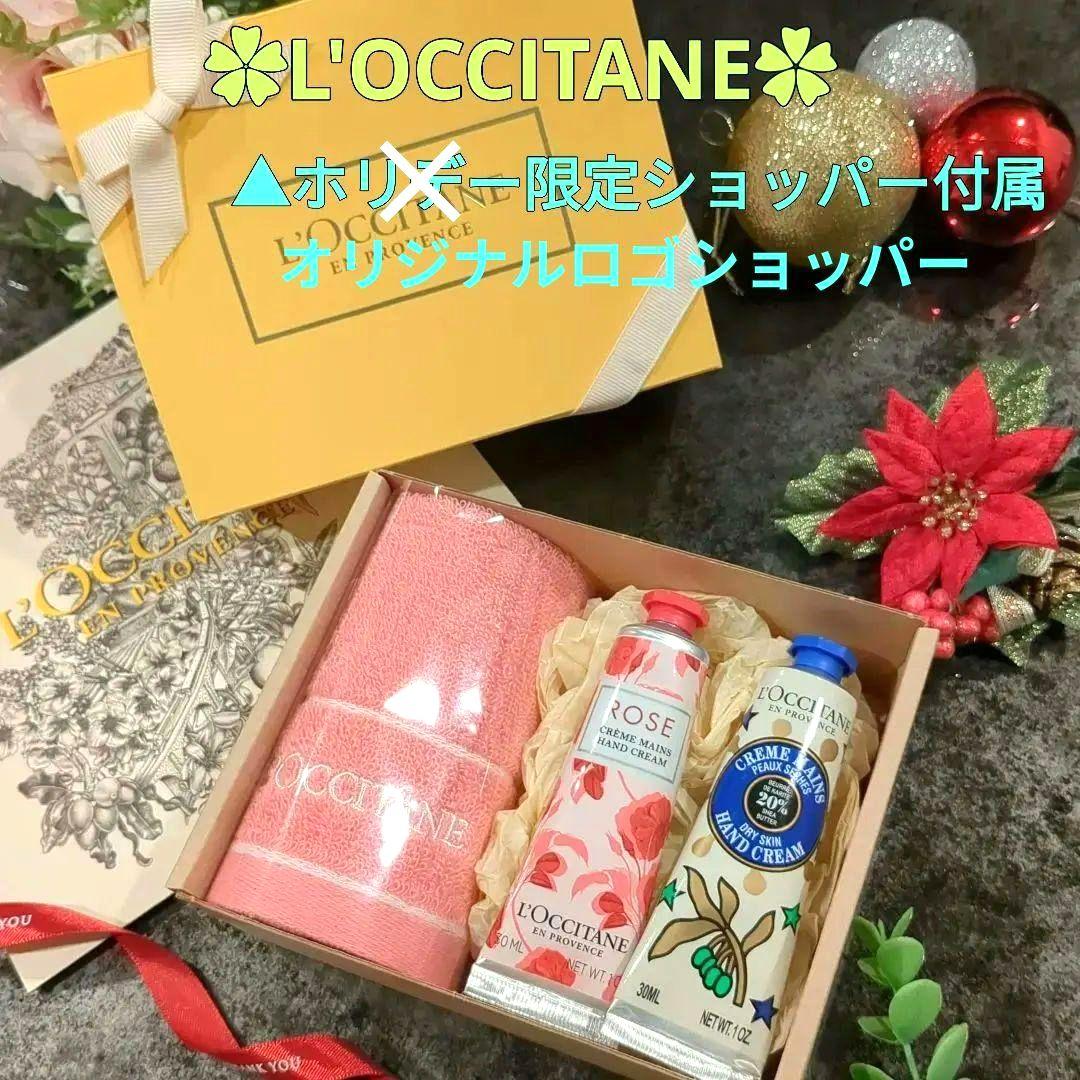 オスマンサスハンドトリオセット　 ロクシタンハンドクリーム30ml