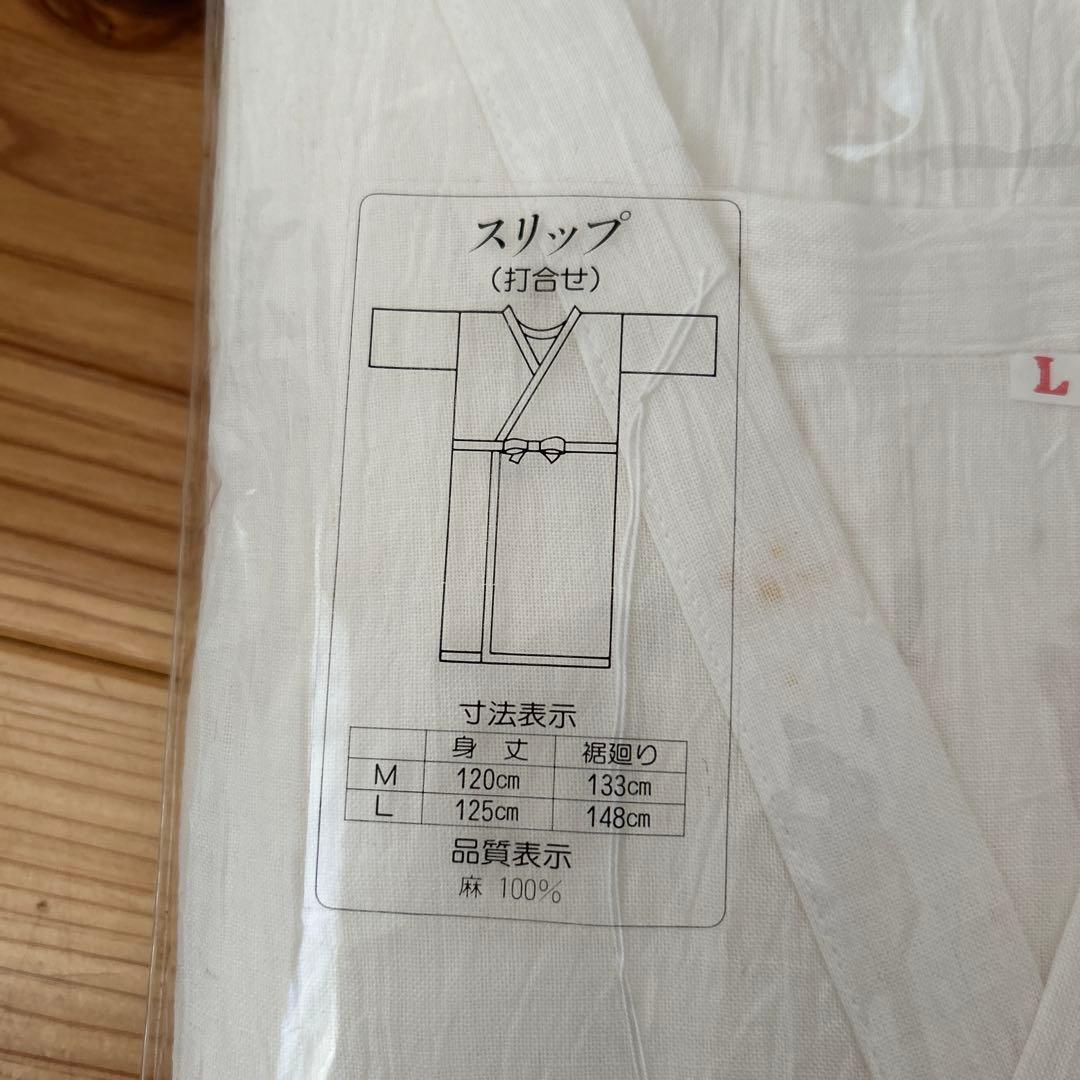 新品　麻の和装下着 Lサイズ