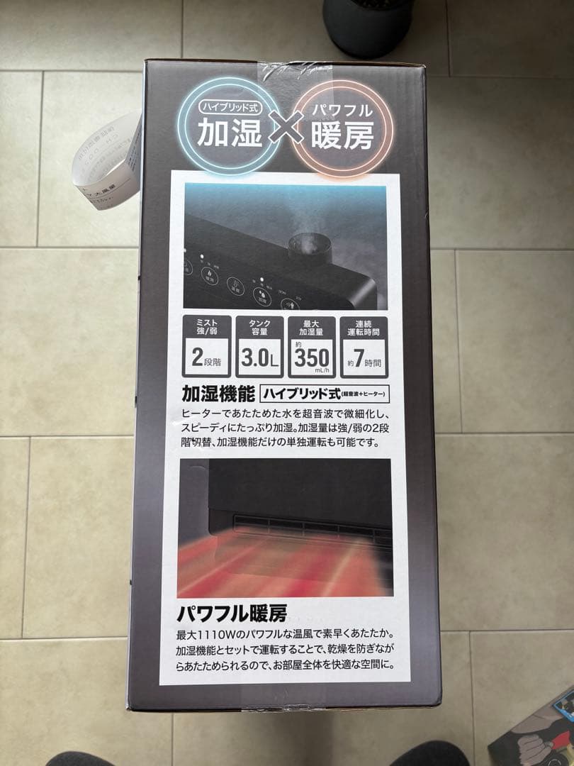 【新品未使用】ドンキ大風量ハイブリッド加湿セラミックヒーター