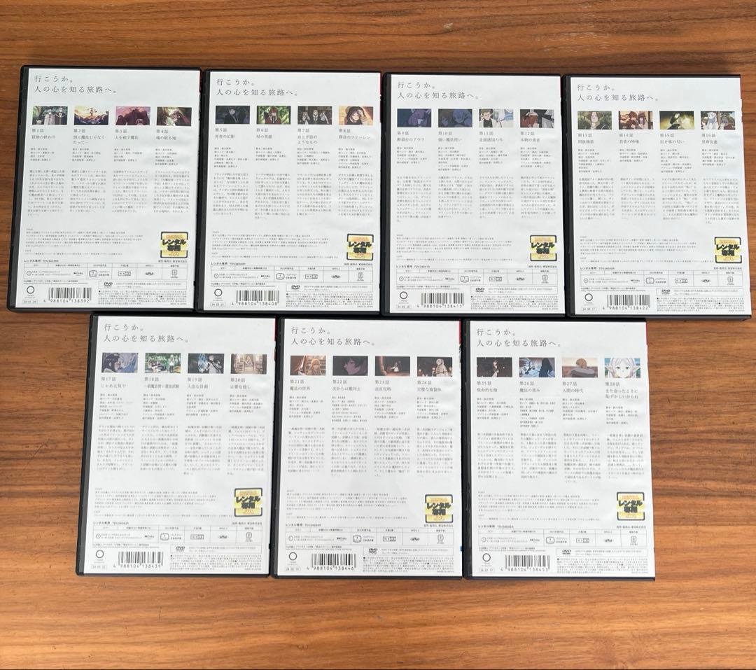 葬送のフリーレン DVD 全7巻　全巻セット　新品DVDケース付き