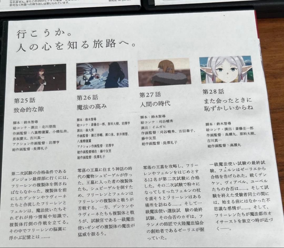 葬送のフリーレン DVD 全7巻　全巻セット　新品DVDケース付き