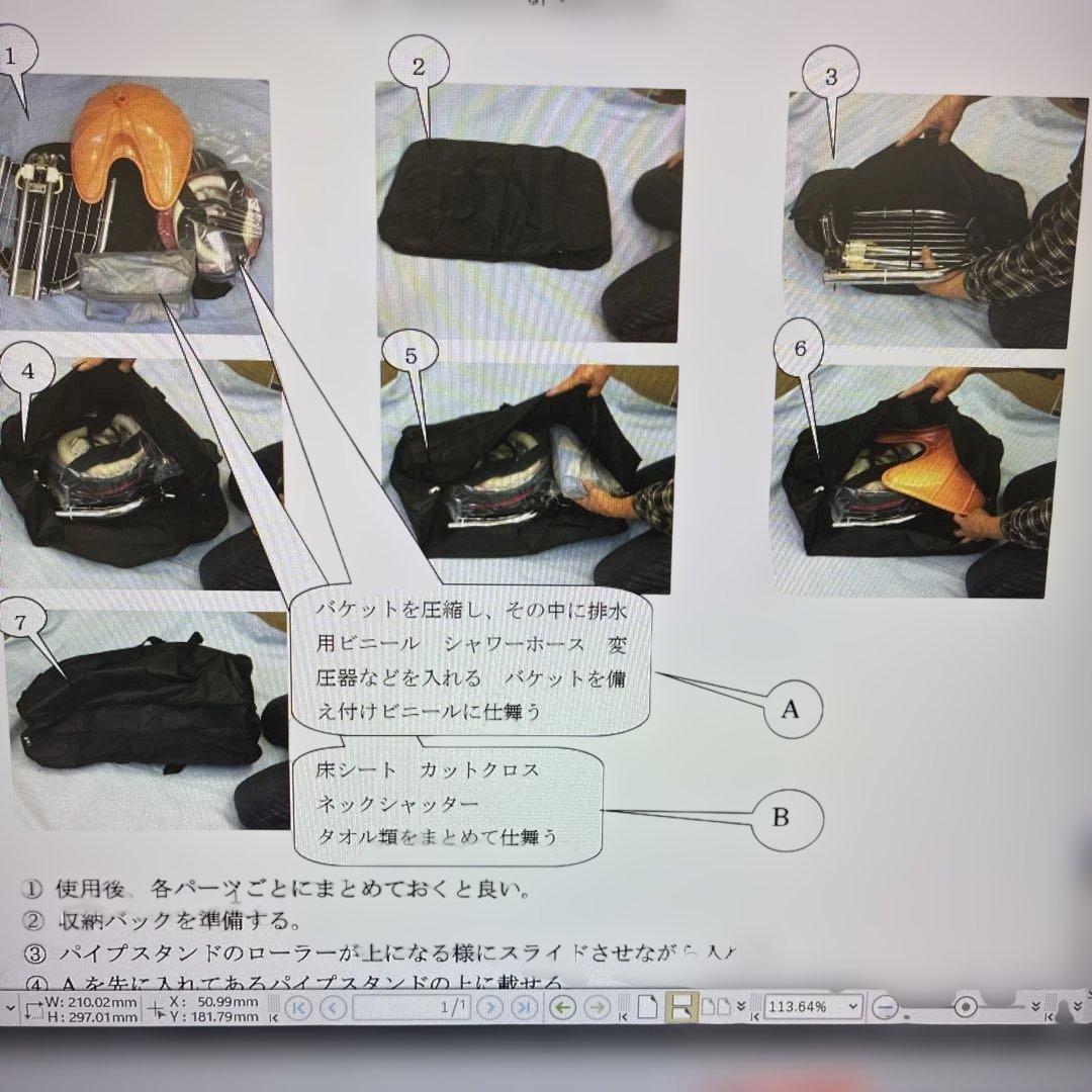 移動.携帯式シャンプー台 ニュー楽シャン君と新型訪問チェアー