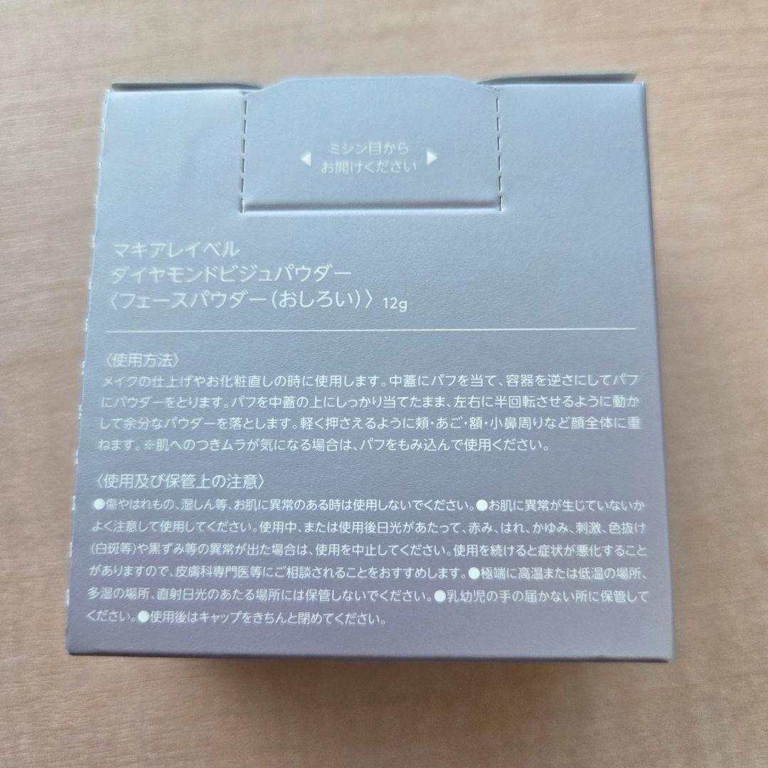 マキアレイベル　ダイヤモンドビジュパウダー　フェイスパウダー