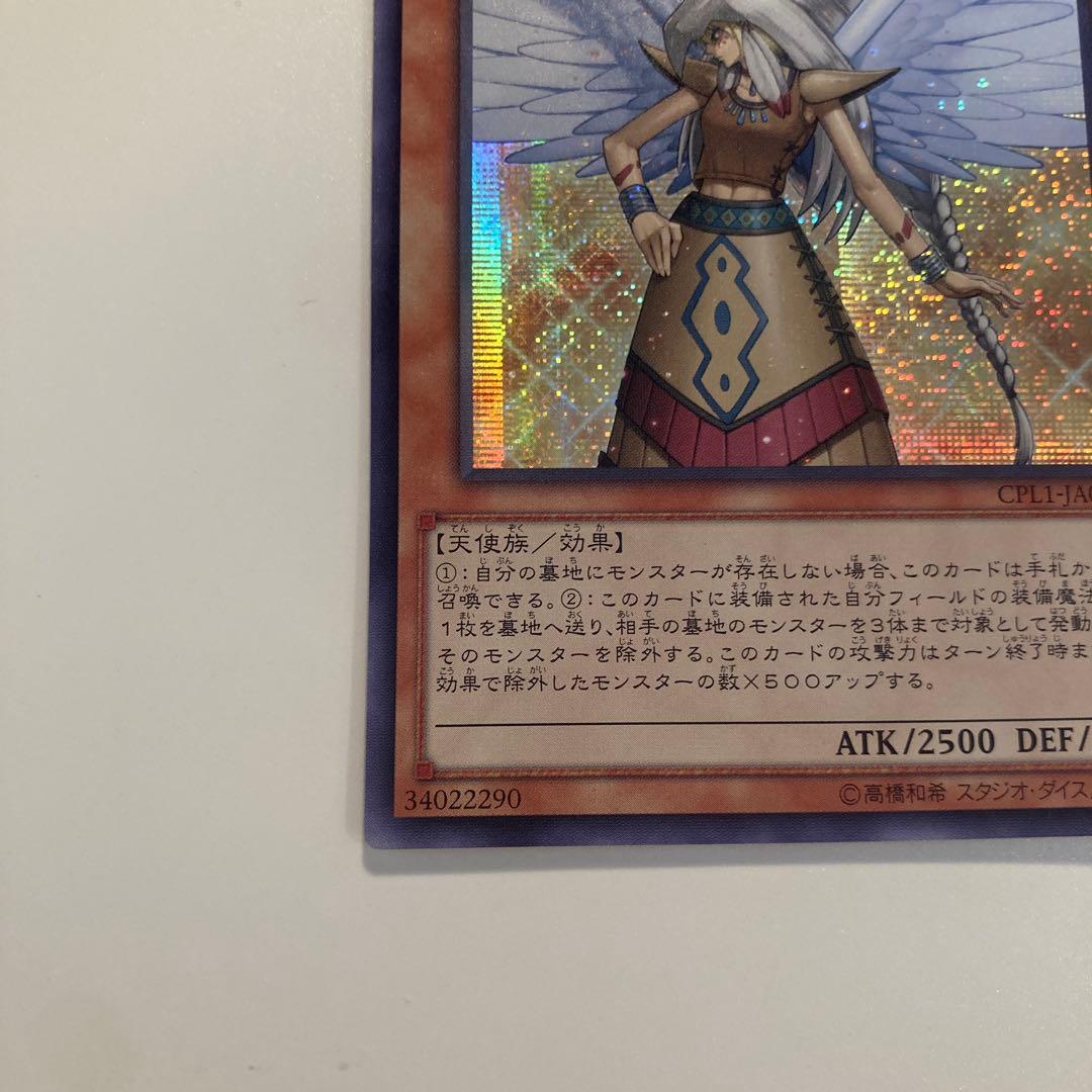 遊戯王　ガーディアンエアトス　亜シク　1枚