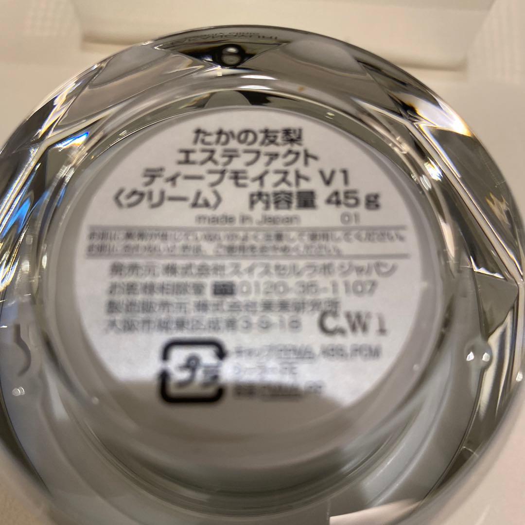 たかの友梨　エステファクト　ディープモイスト　V1