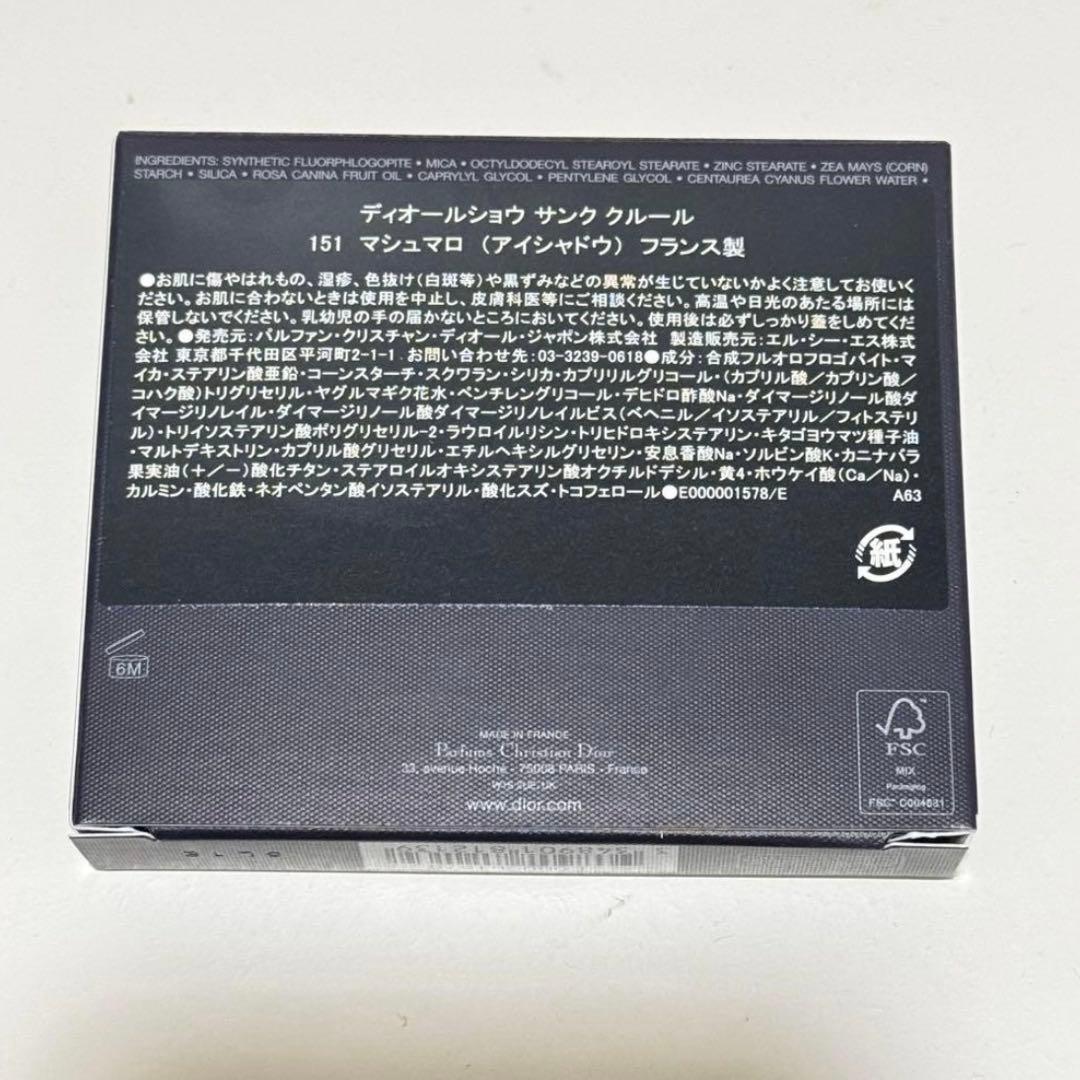 新品☆ディオールショウ サンク クルール 151 マシュマロ 展開店舗数量限定品