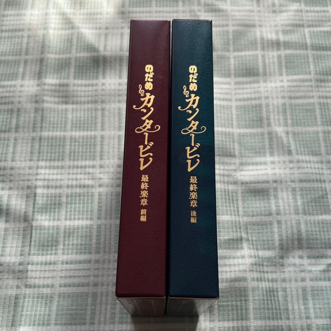 【DVD】のだめカンタービレ　1・2セット