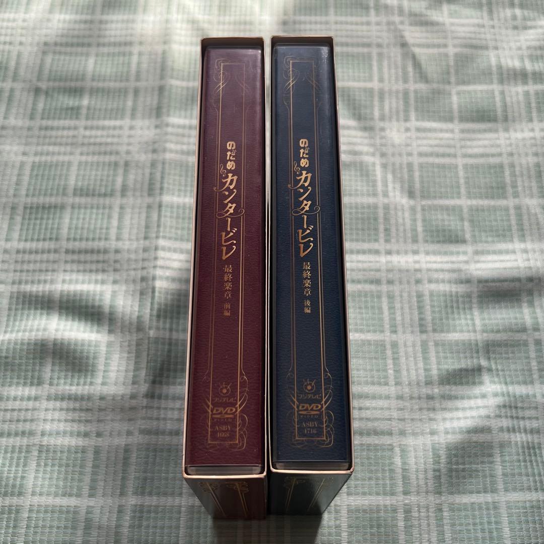 【DVD】のだめカンタービレ　1・2セット