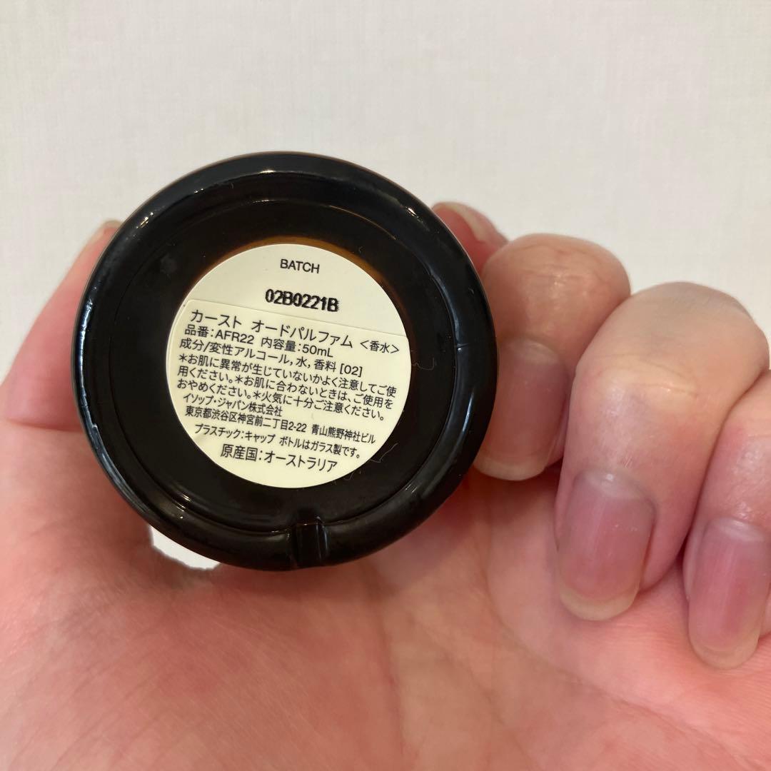 香水(女性用) Aesop Karst Eau de Parfum 50ml