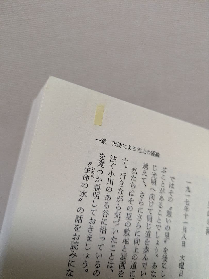 シルバー・バーチ　関連本まとめ