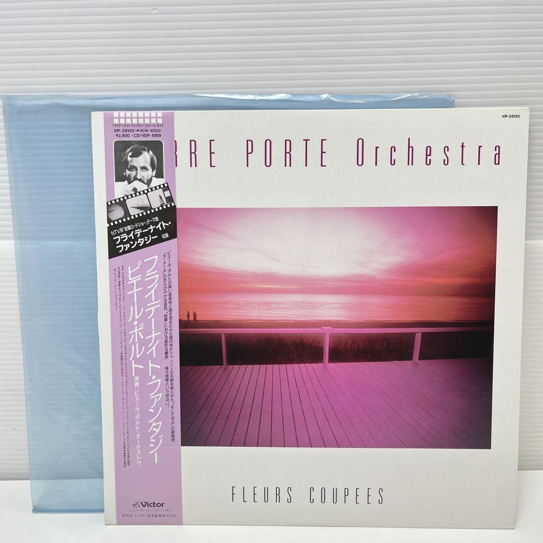 CH2729 ピエール・ポルト「フライデーナイト・ファンタジー」レコード