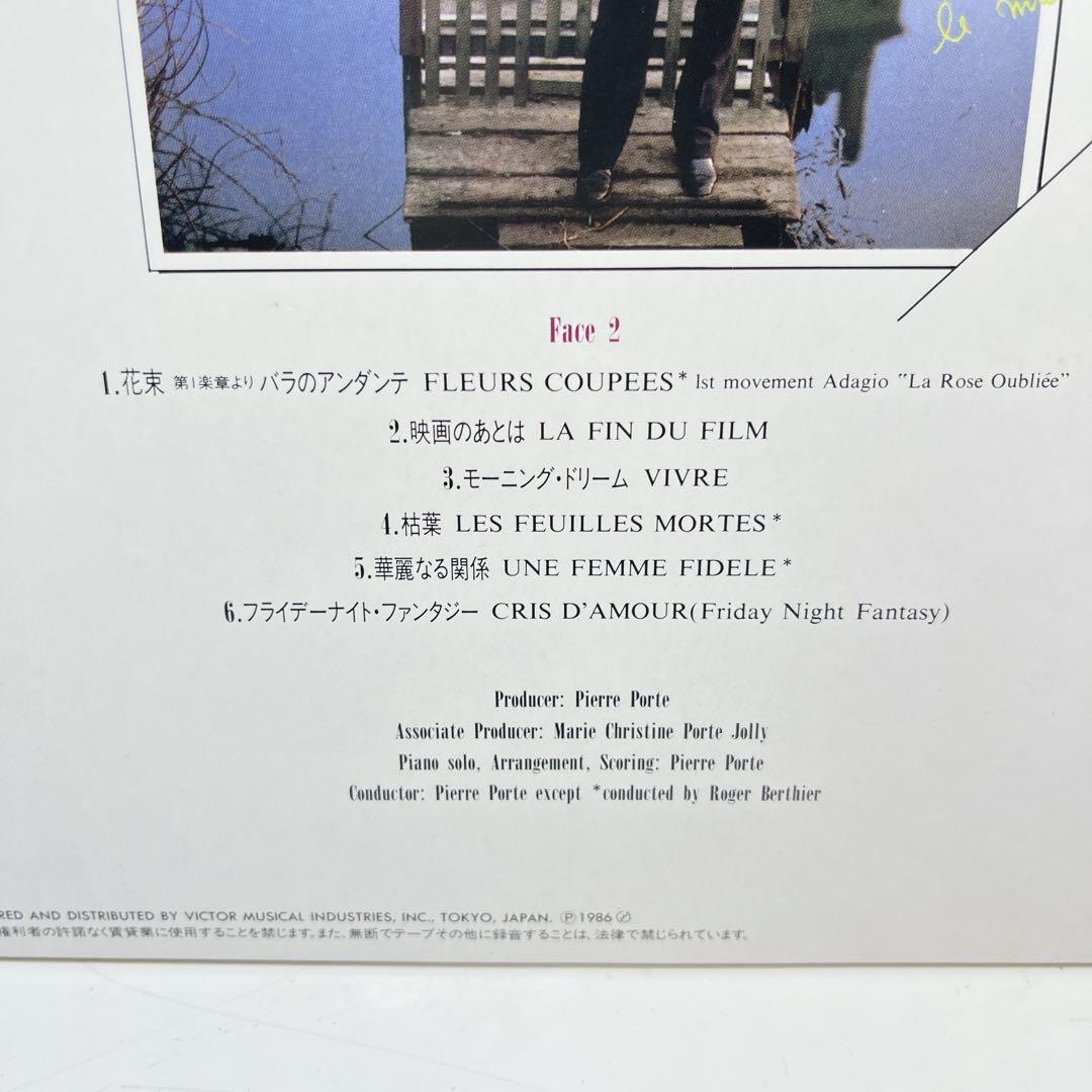 CH2729 ピエール・ポルト「フライデーナイト・ファンタジー」レコード