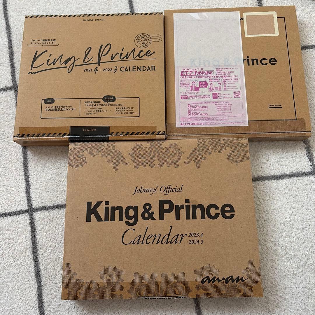 King&Prince キンプリ まとめ売り CD DVD パンフ 雑誌 他
