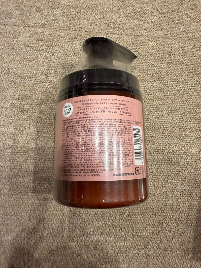 cocone ポンプ式シャンプー トリートメント ヘアパック 3点セット 新品