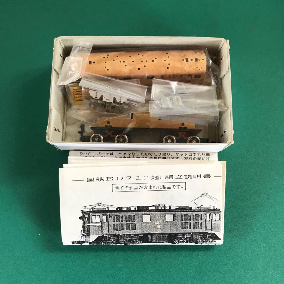 【WED71k】国鉄ED71電気機関車 １次形(動力付組立キット)